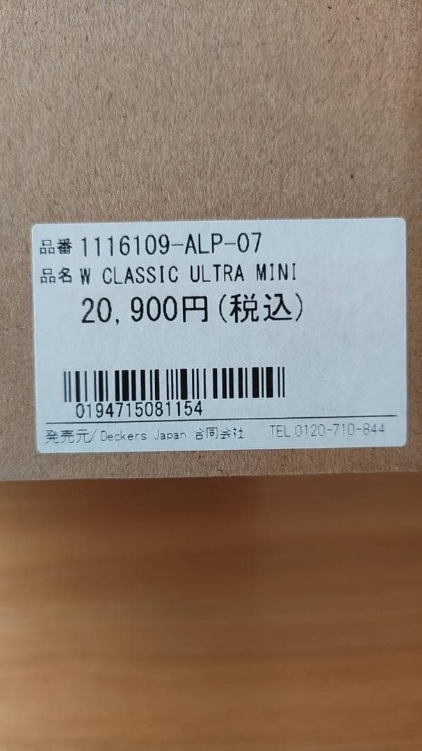 UGG クラシック ウルトラ ミニ アンテロープ 24センチ