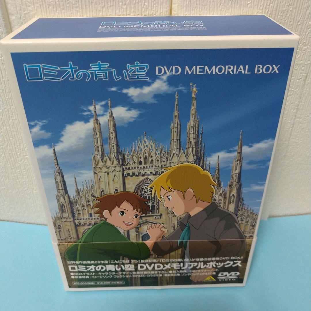 ロミオの青い空