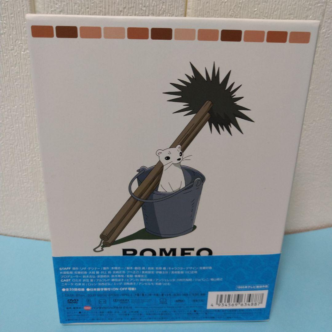 ロミオの青い空