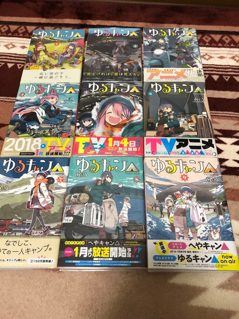 ゆるキャン　1巻〜18巻+13.5巻全巻初版帯付き