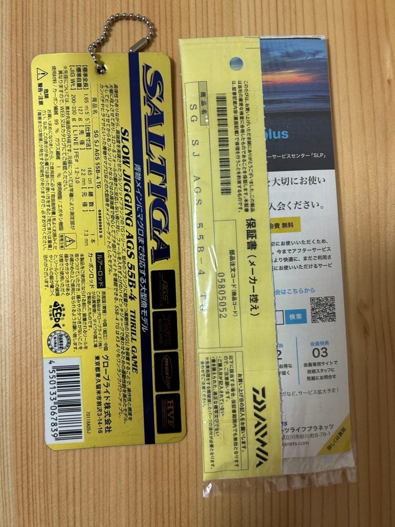 SLOW JIGGING AGS 55B-4 TG オフショアロッド