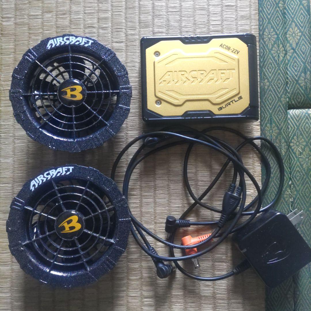 AIRCRAFT ACDC 22V 冷却ファンセット