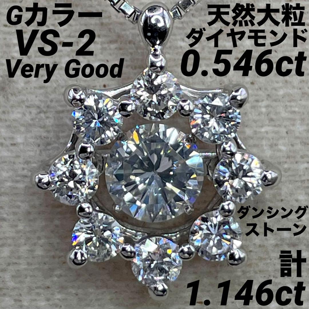 専用JA149★高級 ダイヤモンド1.146ct プラチナ ペンダントヘッド