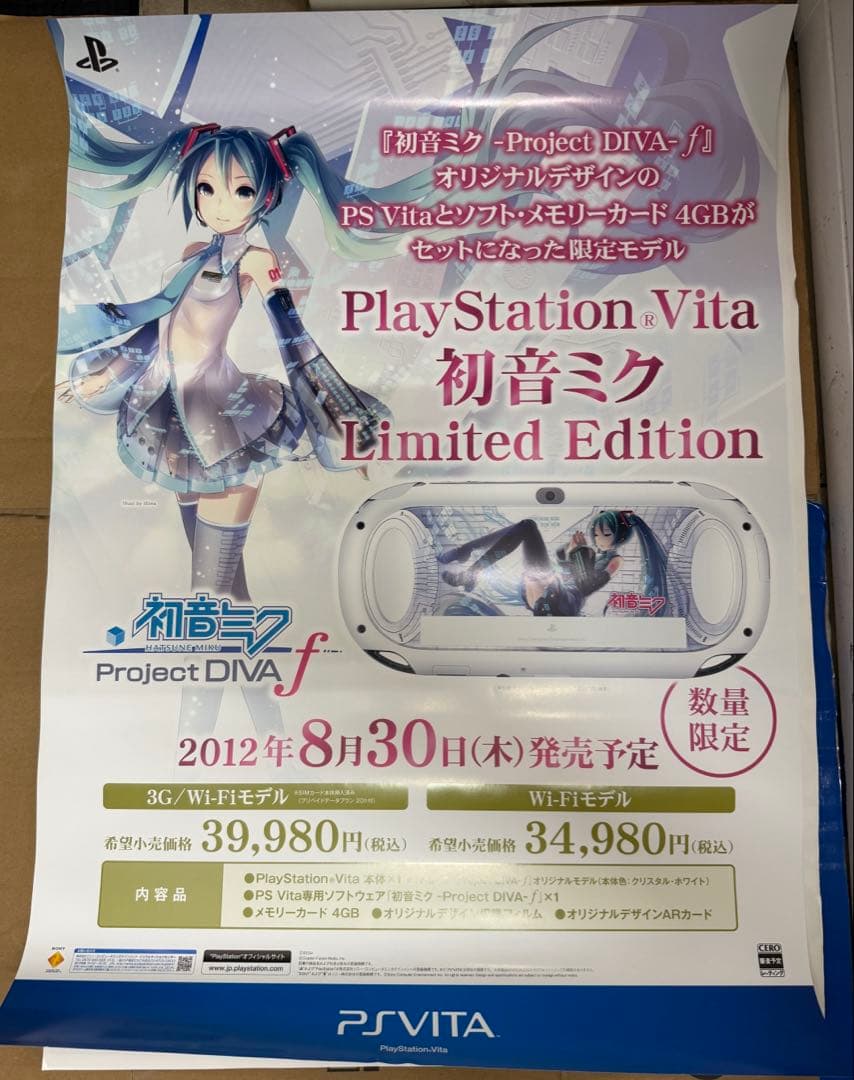 初音ミクProject DIVAf Play Station Vita ポスター