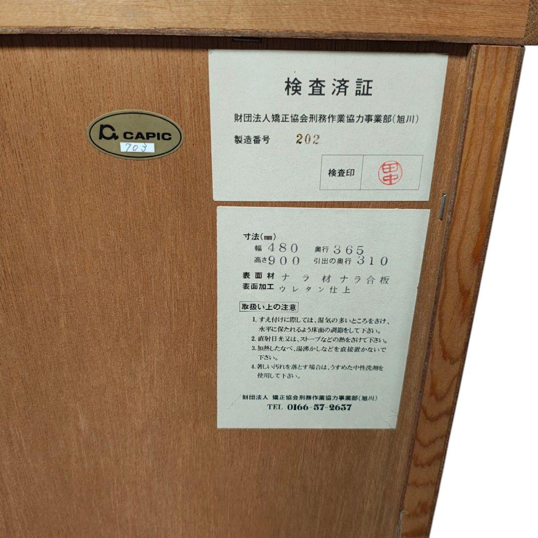 ★美品★ CAPIC 旭川家具　6段チェスト ナラ材 タンス