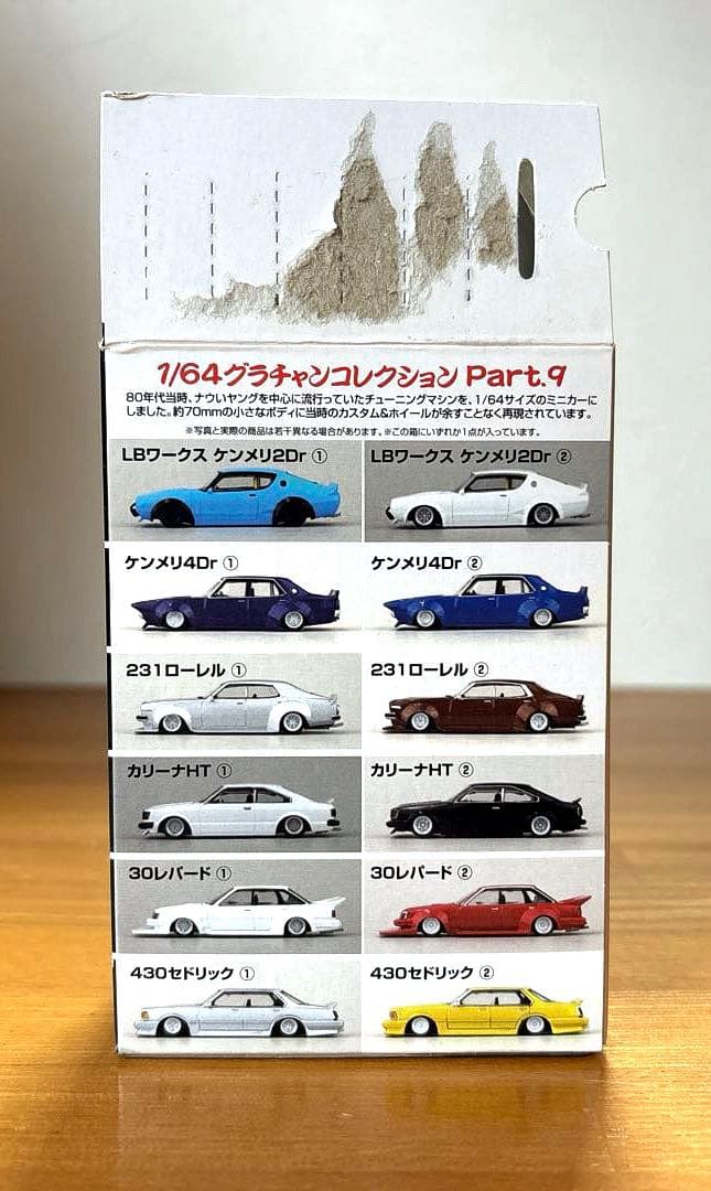 グラチャンコレクション 第9弾 11台セット