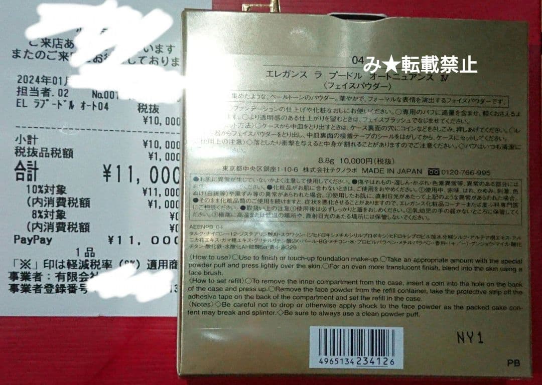 4番 iv エレガンス ラプードル オートニュアンス