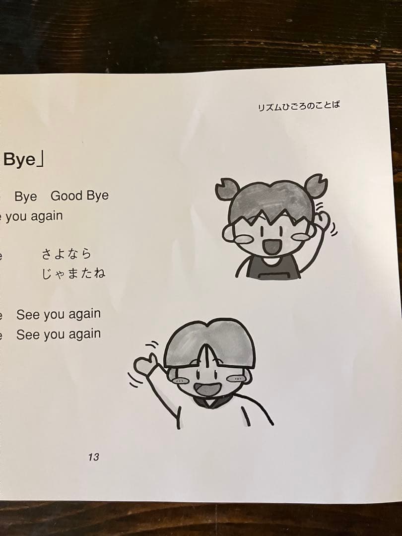 家庭保育園 第5教室 バイリンガルファミリー ＋その他 英語教材23種セット