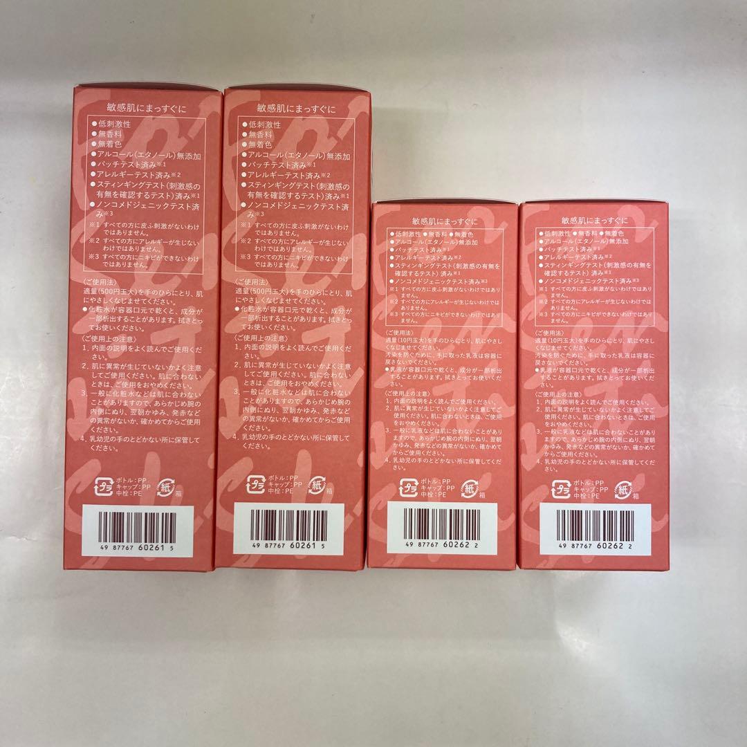 リペア化粧水とし２本乳液2本