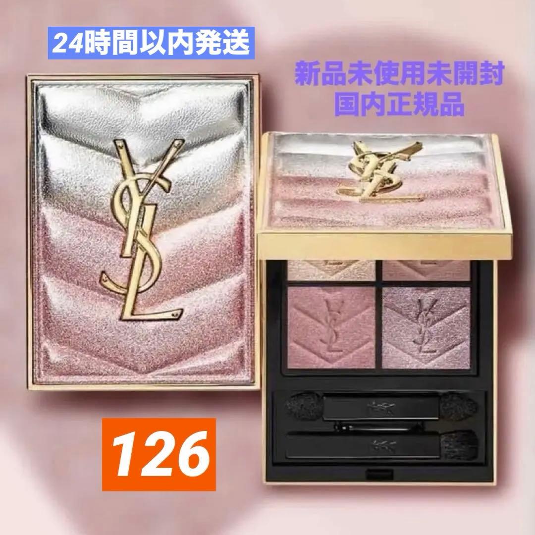 ❗️週末限定価格❗️YSL 2026新作 スパークリングラスト スプリング 126