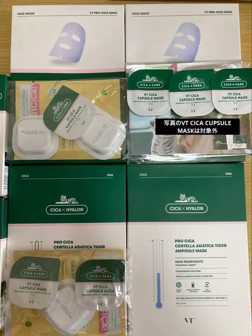 VTコスメセット 4.5万円分