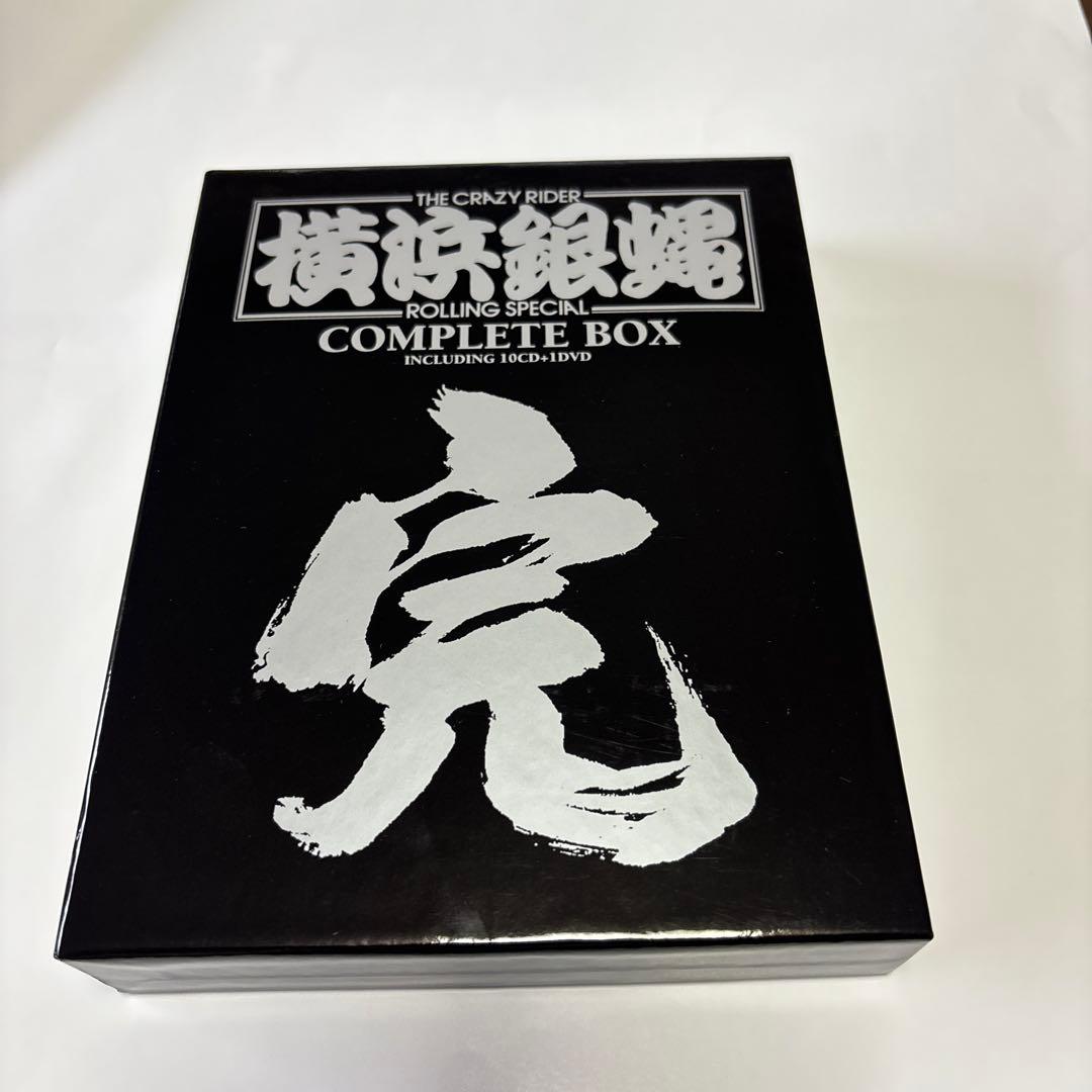 横浜銀蝿 コンプリートBOX「完」ステッカー1枚付き