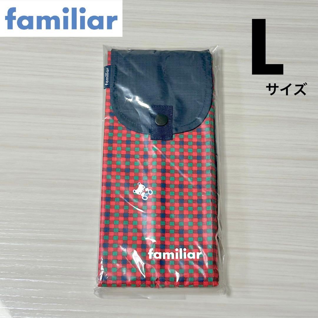 【新品】ファミリア エコバッグLサイズ Shupatto シュパットXF 赤