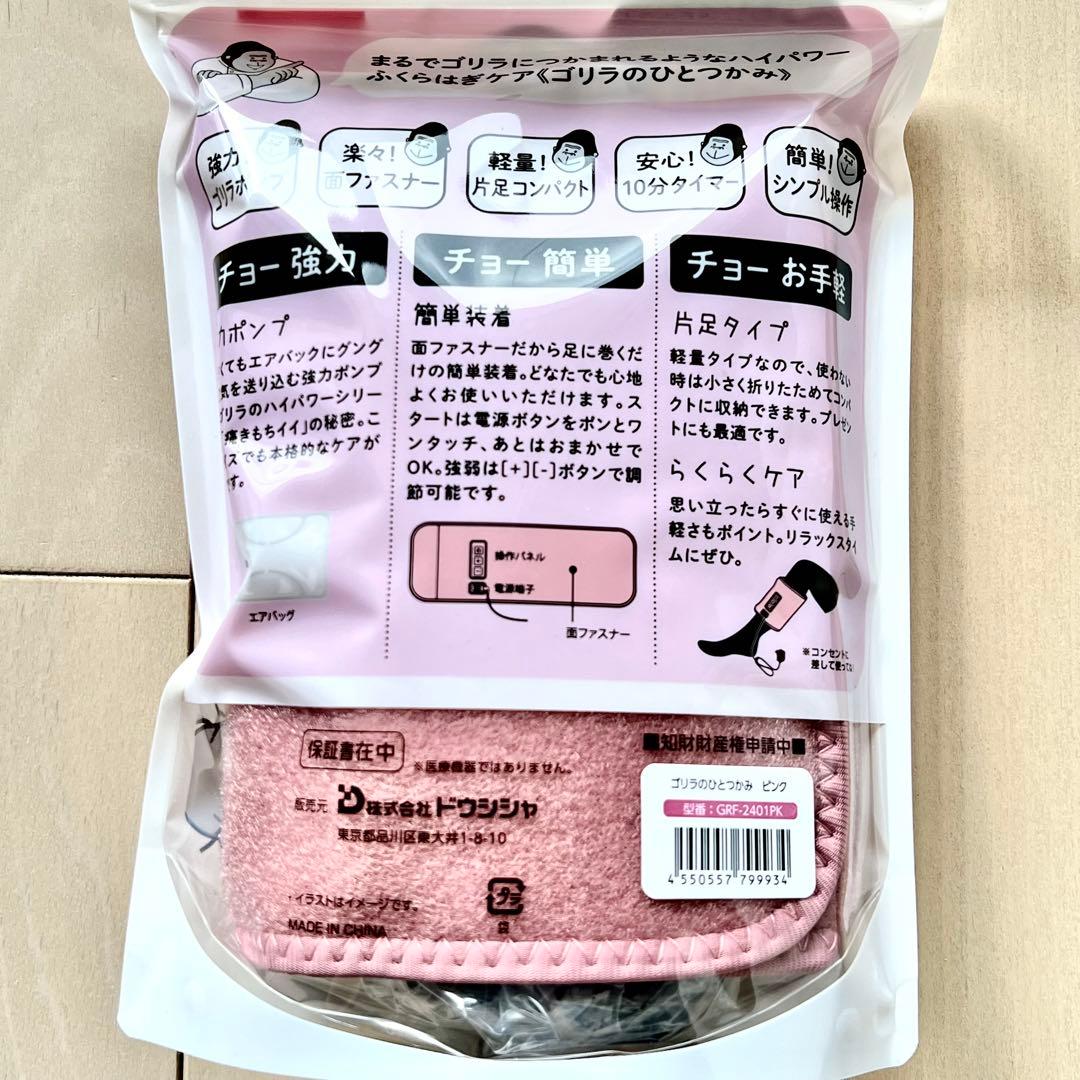 【未使用品】ゴリラのひとつかみ ピンク2個セット♪