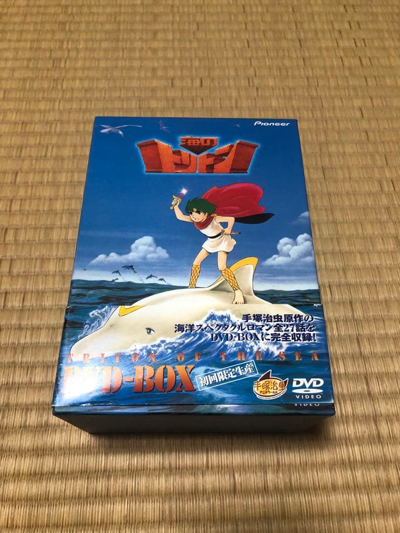 手塚治虫原作　海のトリトン DVD-BOX