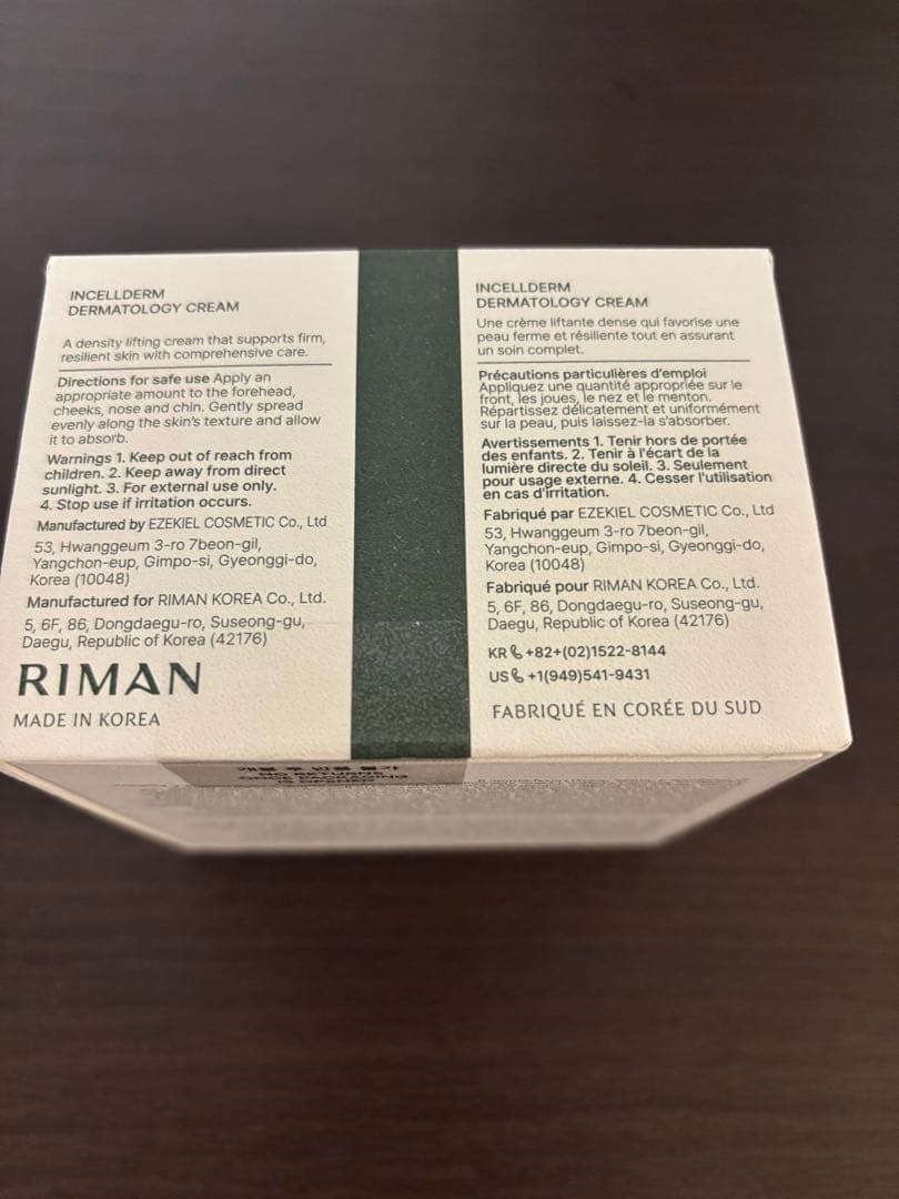 インセルダム　dermatology cream