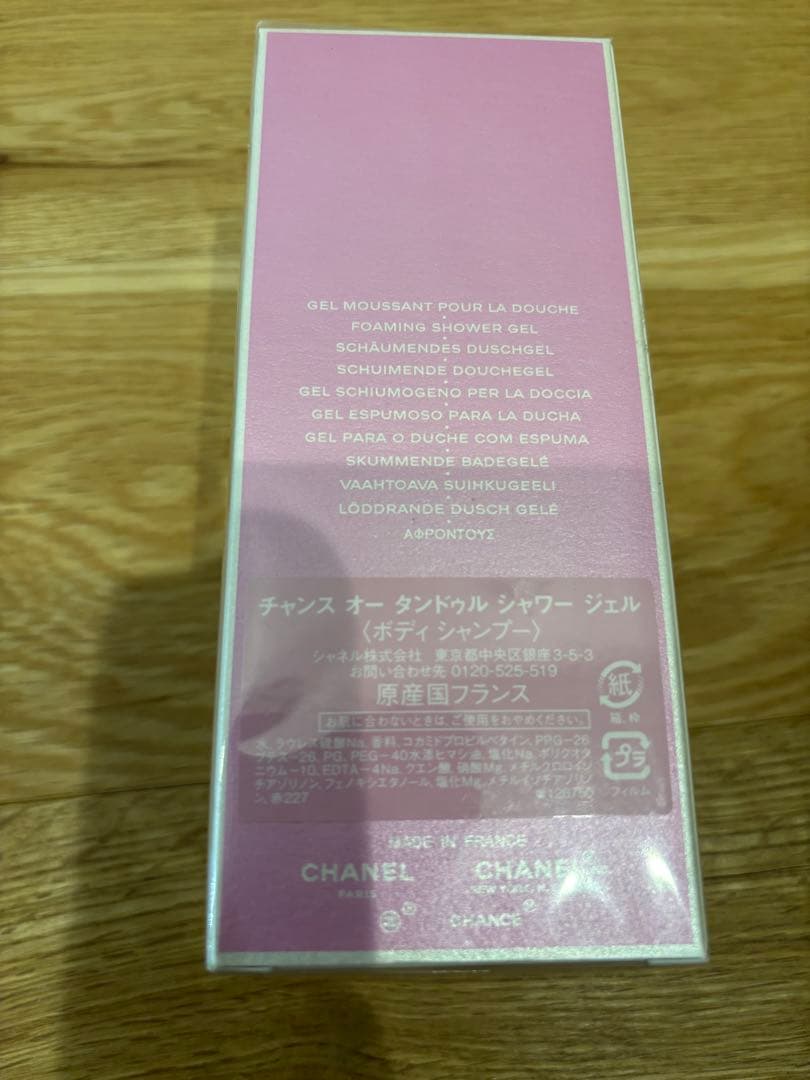 シャネルチャンス　オー　タンドゥル　 シャワージェル