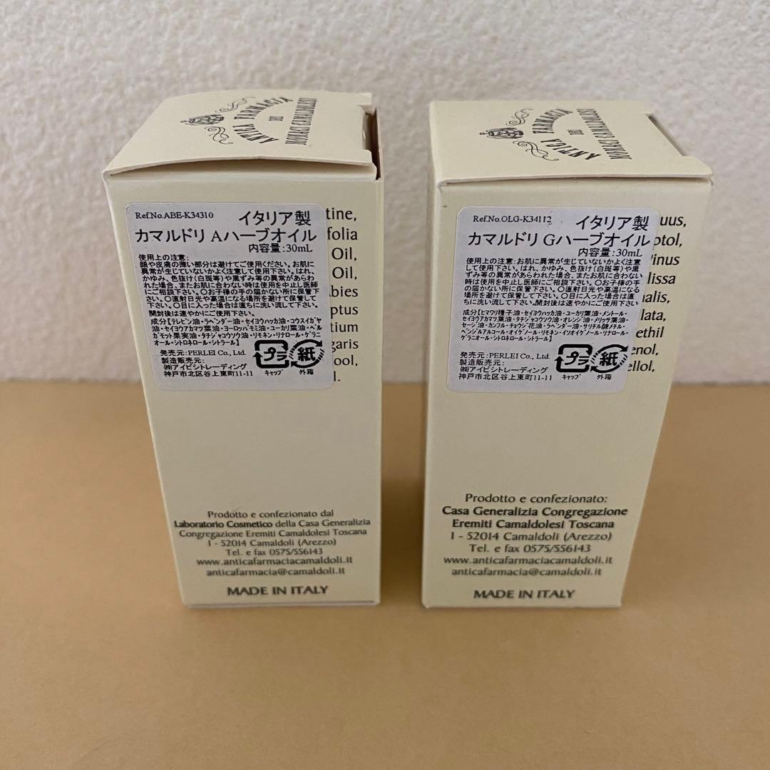 新品未開封　アベトールオイル & ジャポネーゼオイル 30mlセット