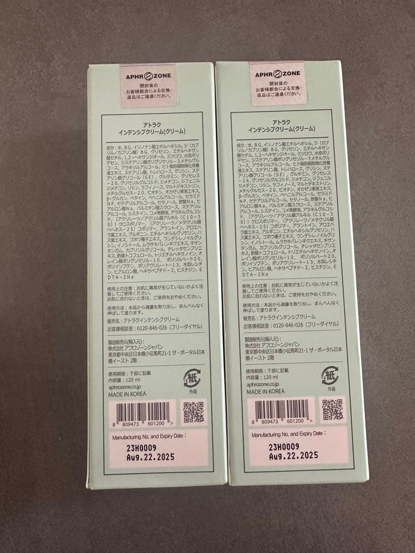 【きな♡せり】ルビーセル アトラクインテンシブクリーム4本