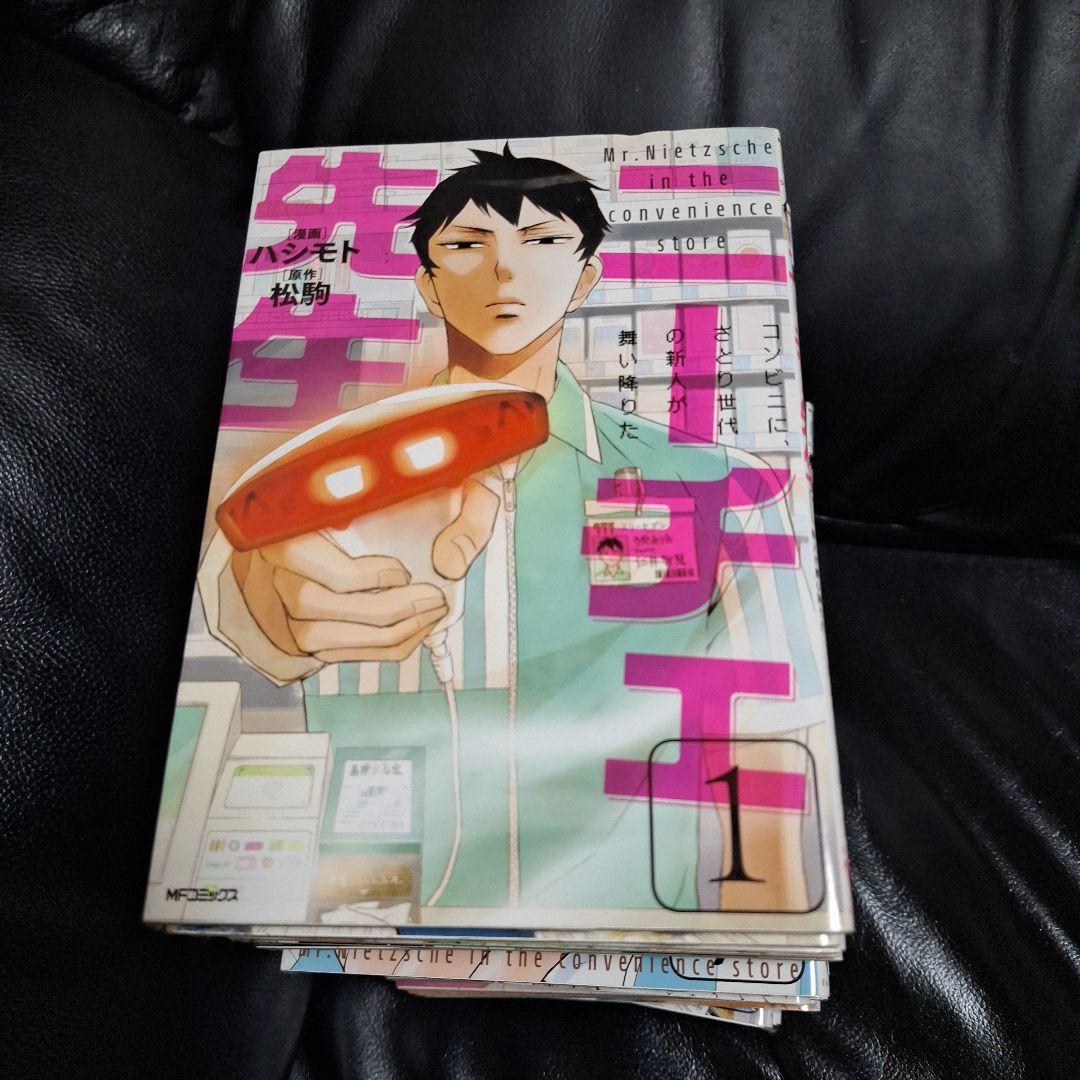 ニーチェ先生 21巻セット