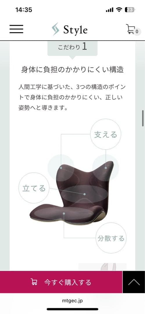 定価26000円　Style プレミアム骨盤・姿勢矯正クッション