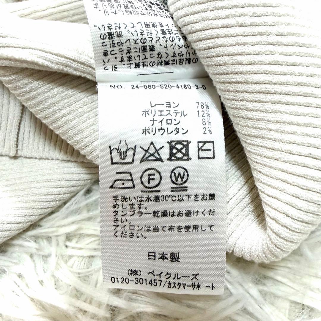 ✨美品✨ミューズ ドゥーズィエムクラスDINER RIB Vネックカーディガン