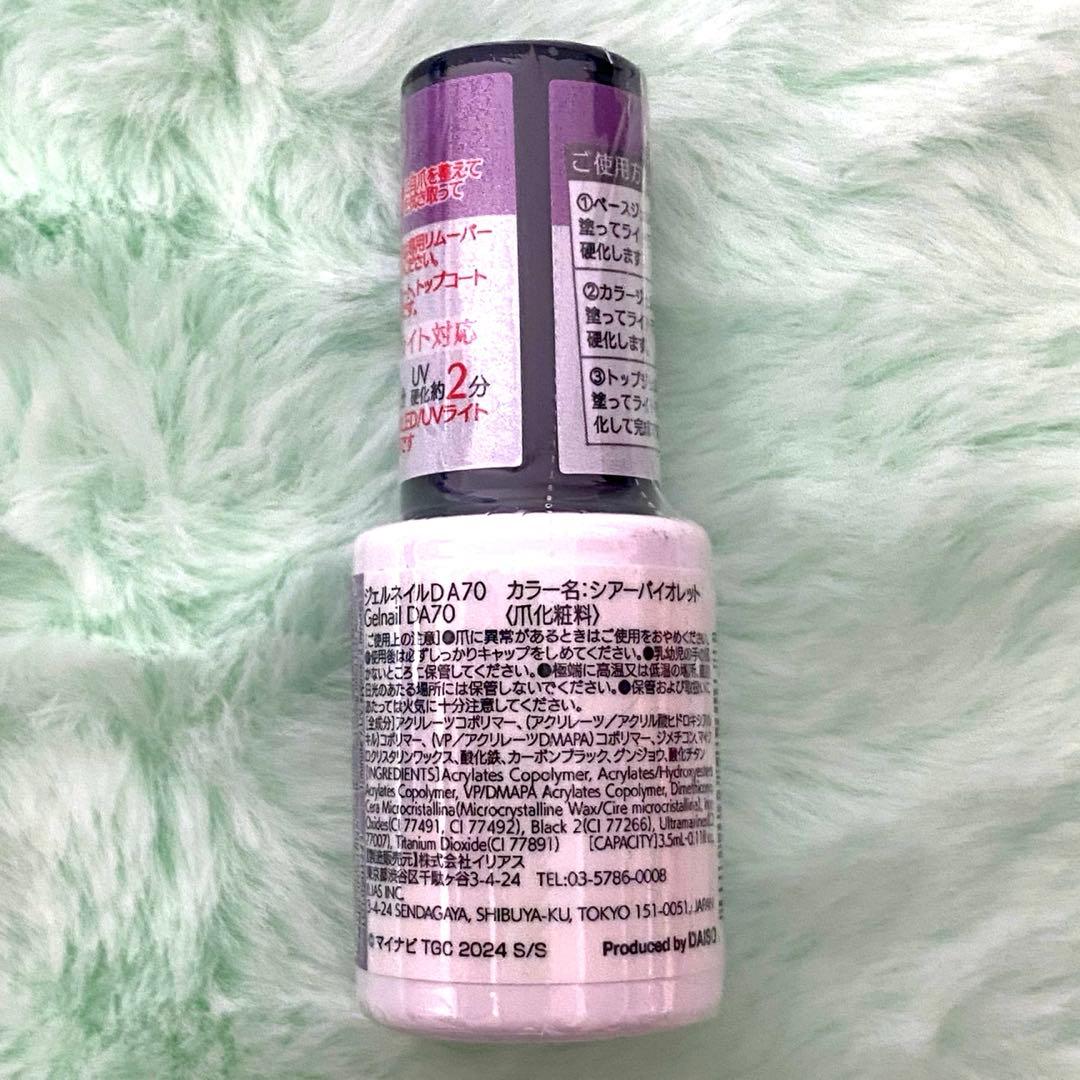 ジェルネイル ダイソー セリア　TGCコラボ　廃盤