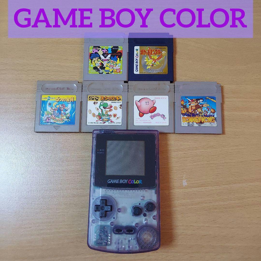 ゲームボーイカラー！訳あり！