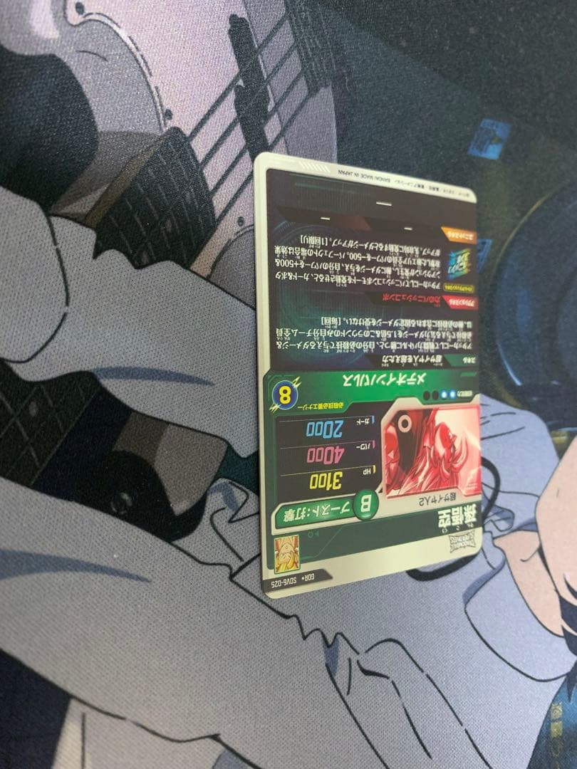 ドラゴンボールスーパーダイバーズ sdv6-025 パラレル 孫悟空