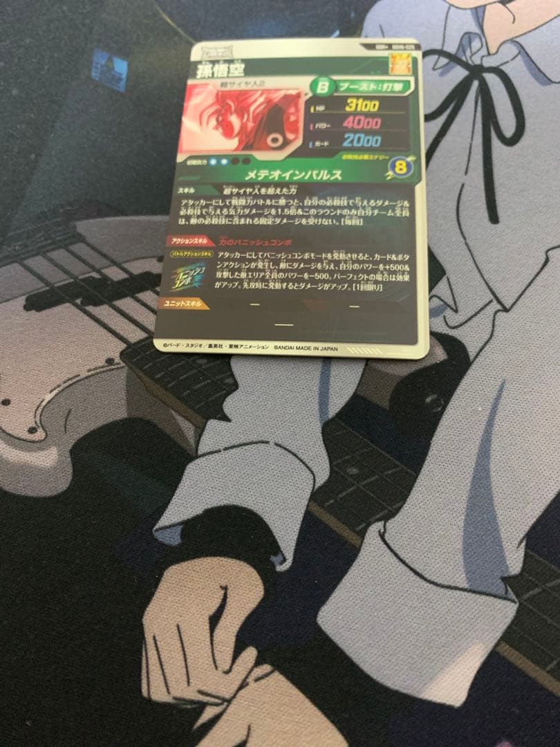 ドラゴンボールスーパーダイバーズ sdv6-025 パラレル 孫悟空