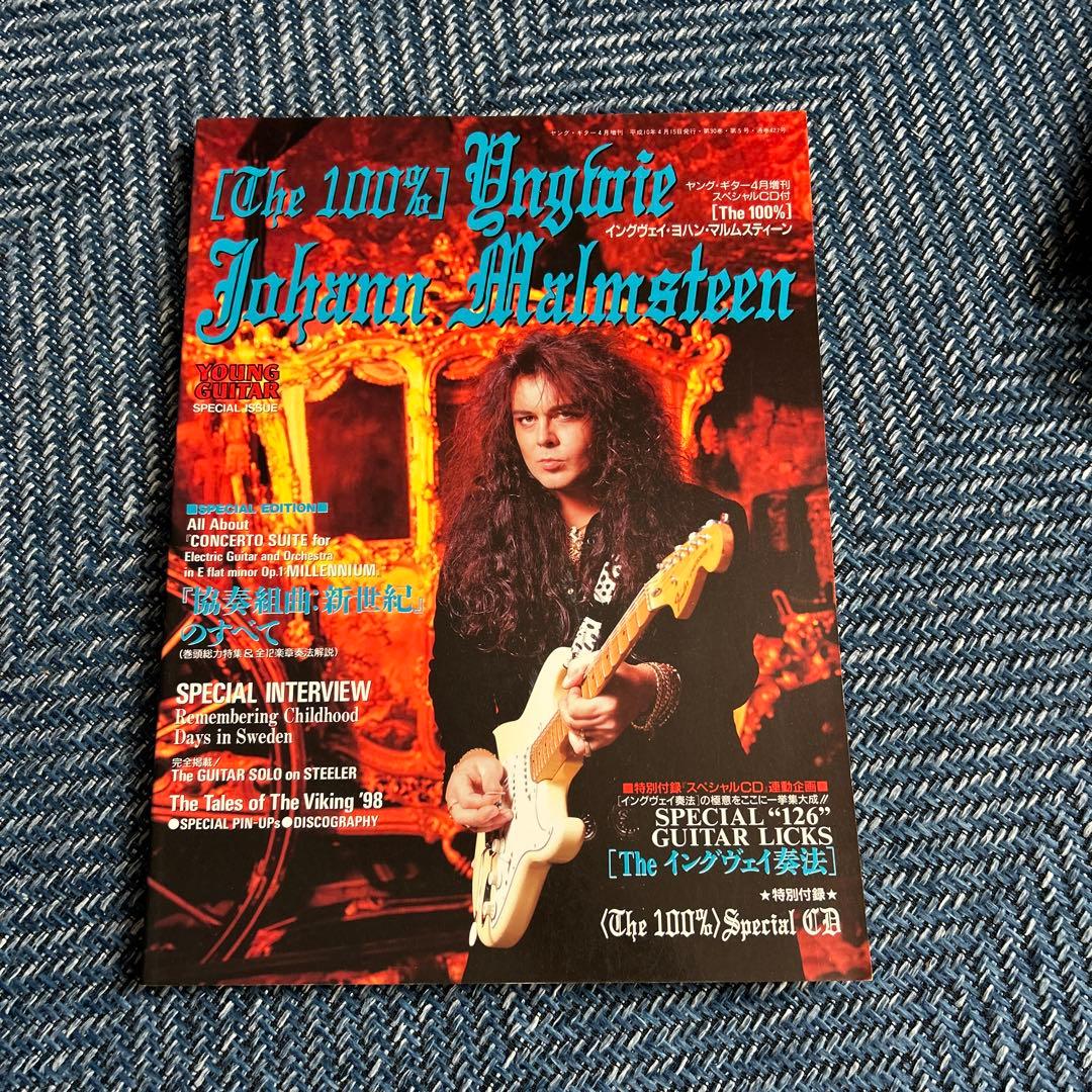 イングウェイ・マルムスティーン バンドスコア まとめ売り