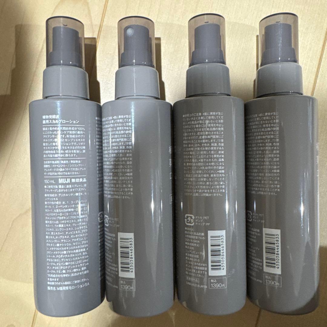 植物発酵液 薬用スカルプローション 130ml 4本セット