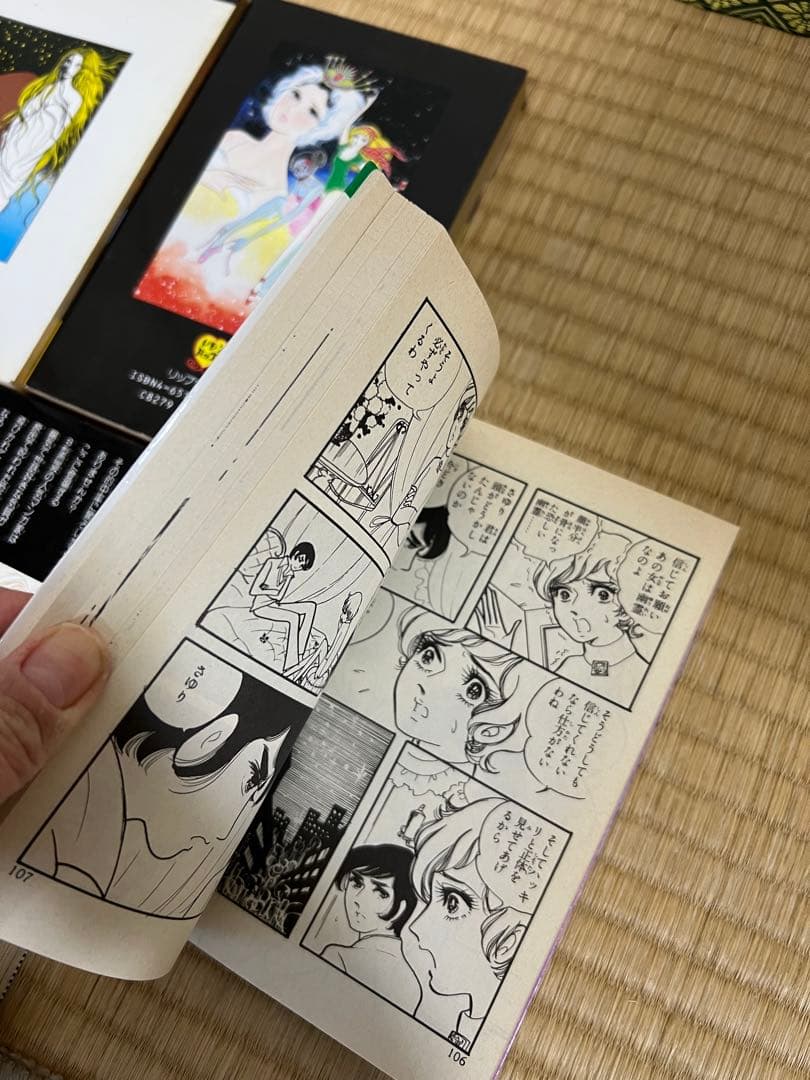 森由岐子　血液型　ホラー漫画セット　９冊セット レモンコミック　昭和レトロ