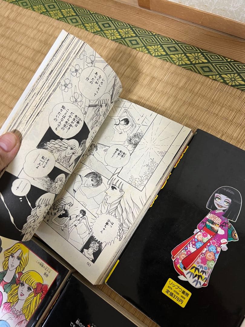森由岐子　血液型　ホラー漫画セット　９冊セット レモンコミック　昭和レトロ