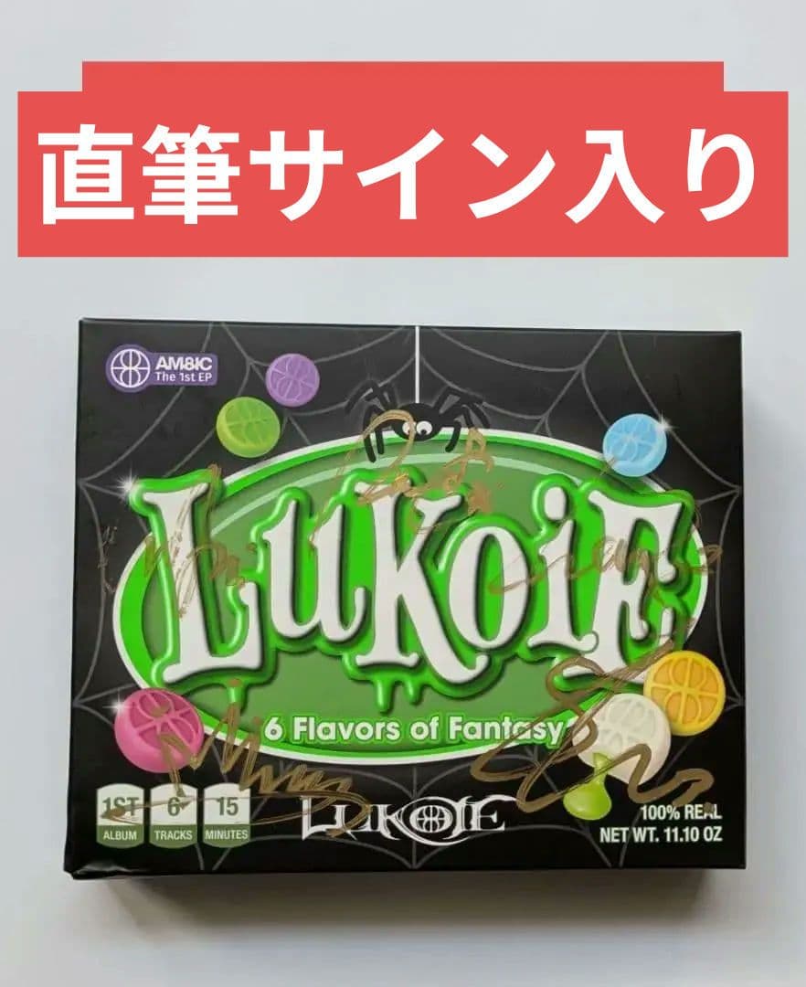 ★非売品◆直筆サインCD◆AM8IC/エムビック◆LUKOIE◆国内発送