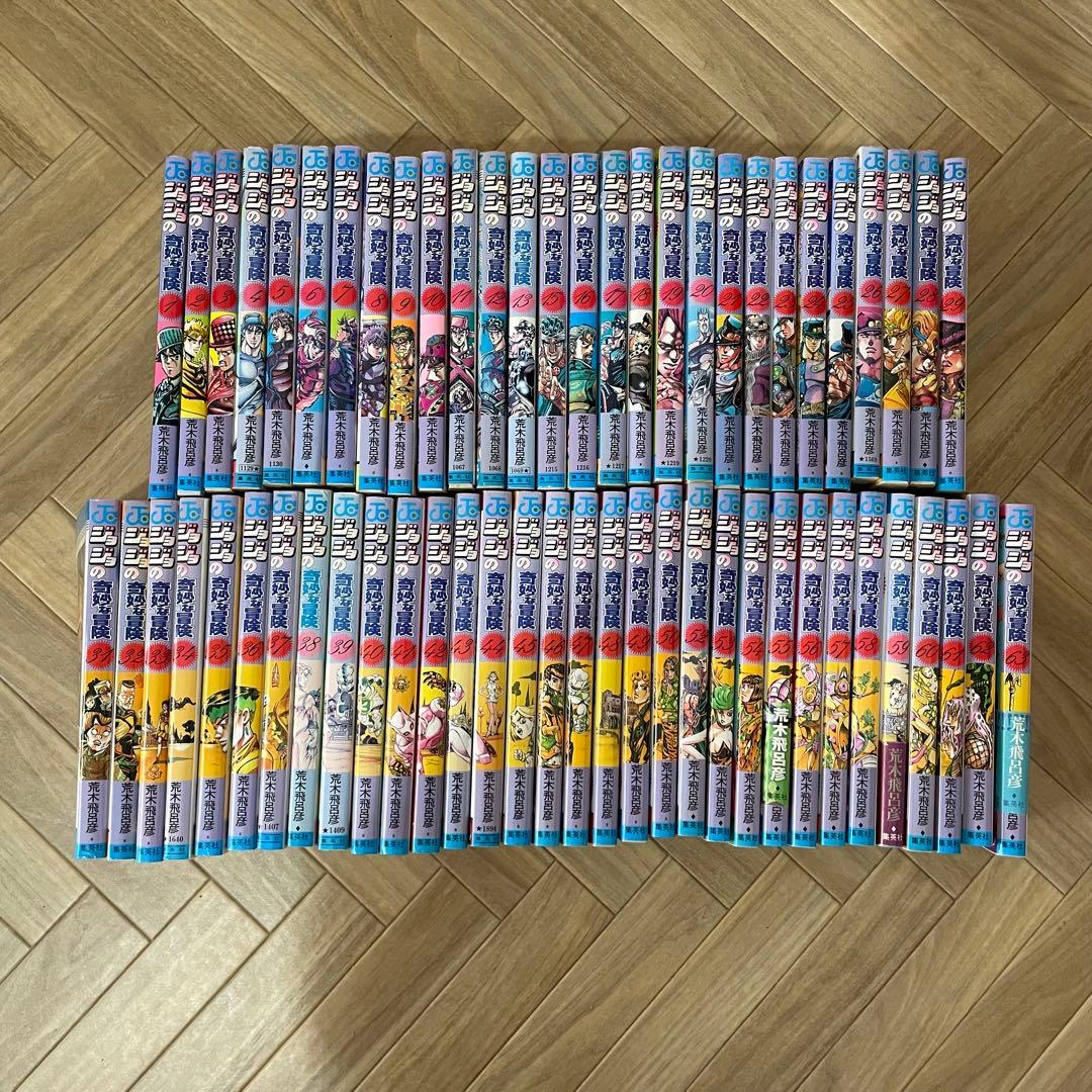 ジョジョの奇妙な冒険　1〜63巻
