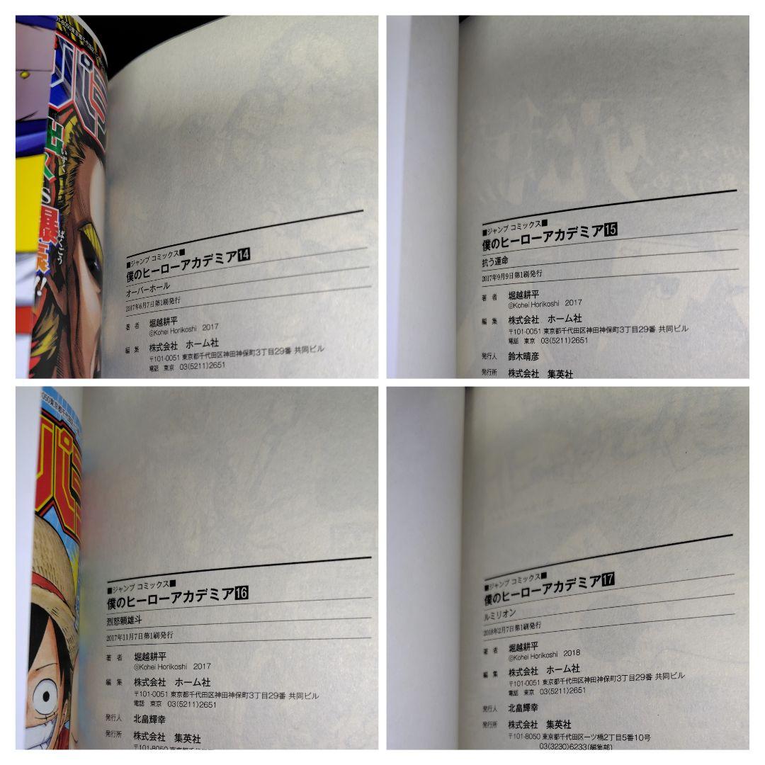 【2巻以降初版＆帯付き】僕のヒーローアカデミア (1-29巻)