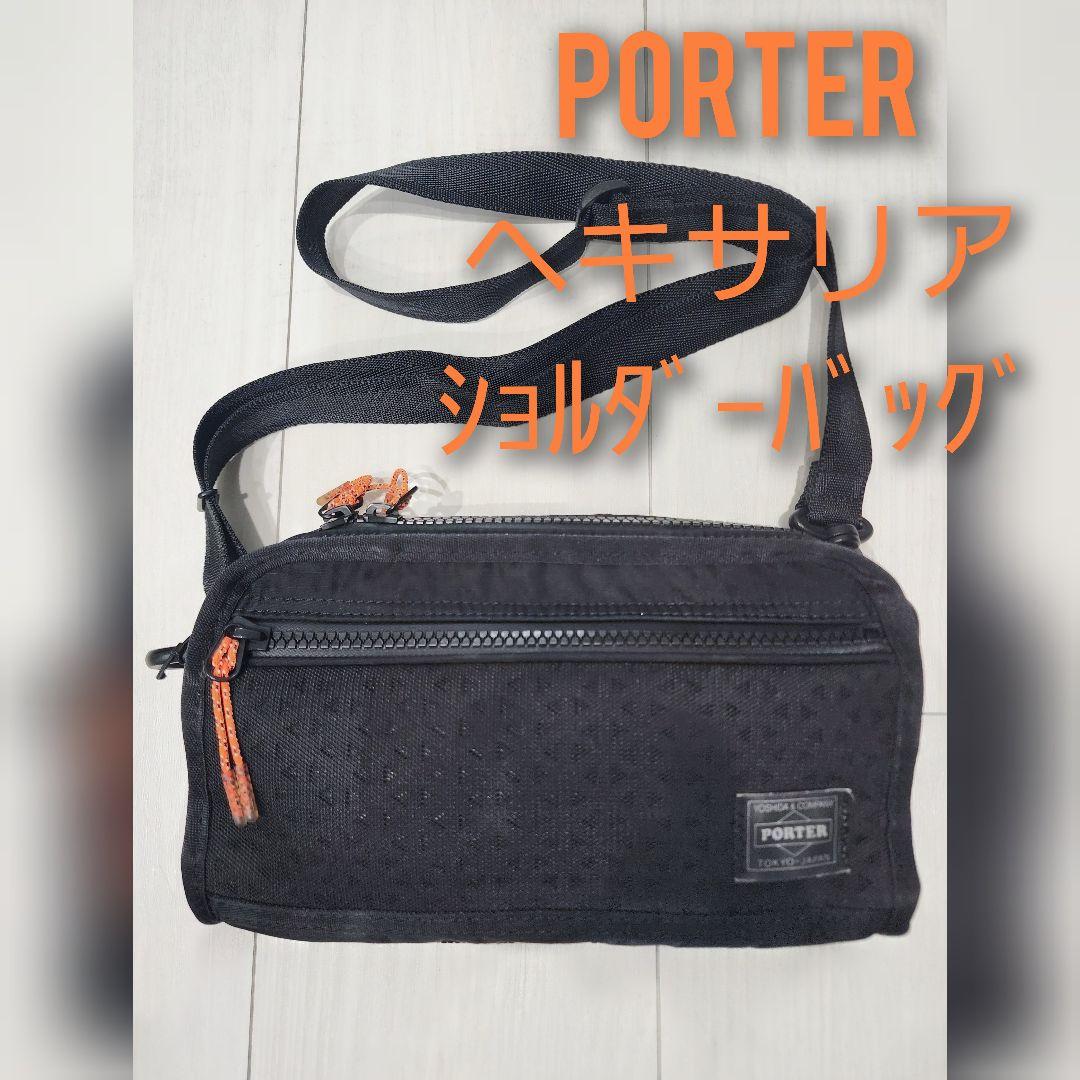 ポーター PORTER ヘキサリア ショルダーバッグ　　　 吉田カバン