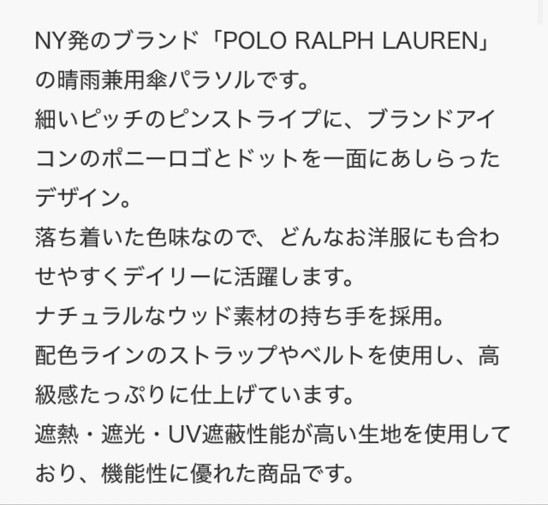 【POLO RALPH LAUREN】ラルフローレン　晴雨兼用折りたたみ日傘