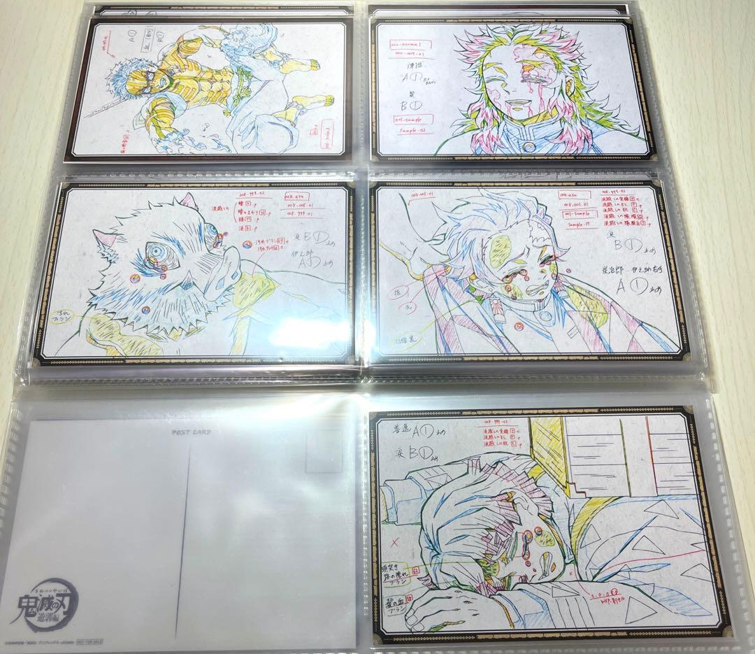 鬼滅の刃 ufotabledining おすそ分けポストカード 立志編~106枚