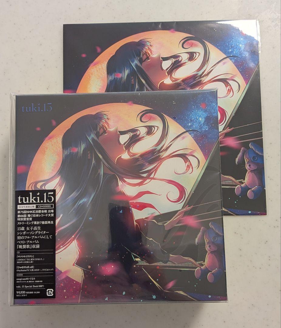 tuki. 15 完全限定生産盤 CD+GOODS ぬいぐるみ メガジャケ