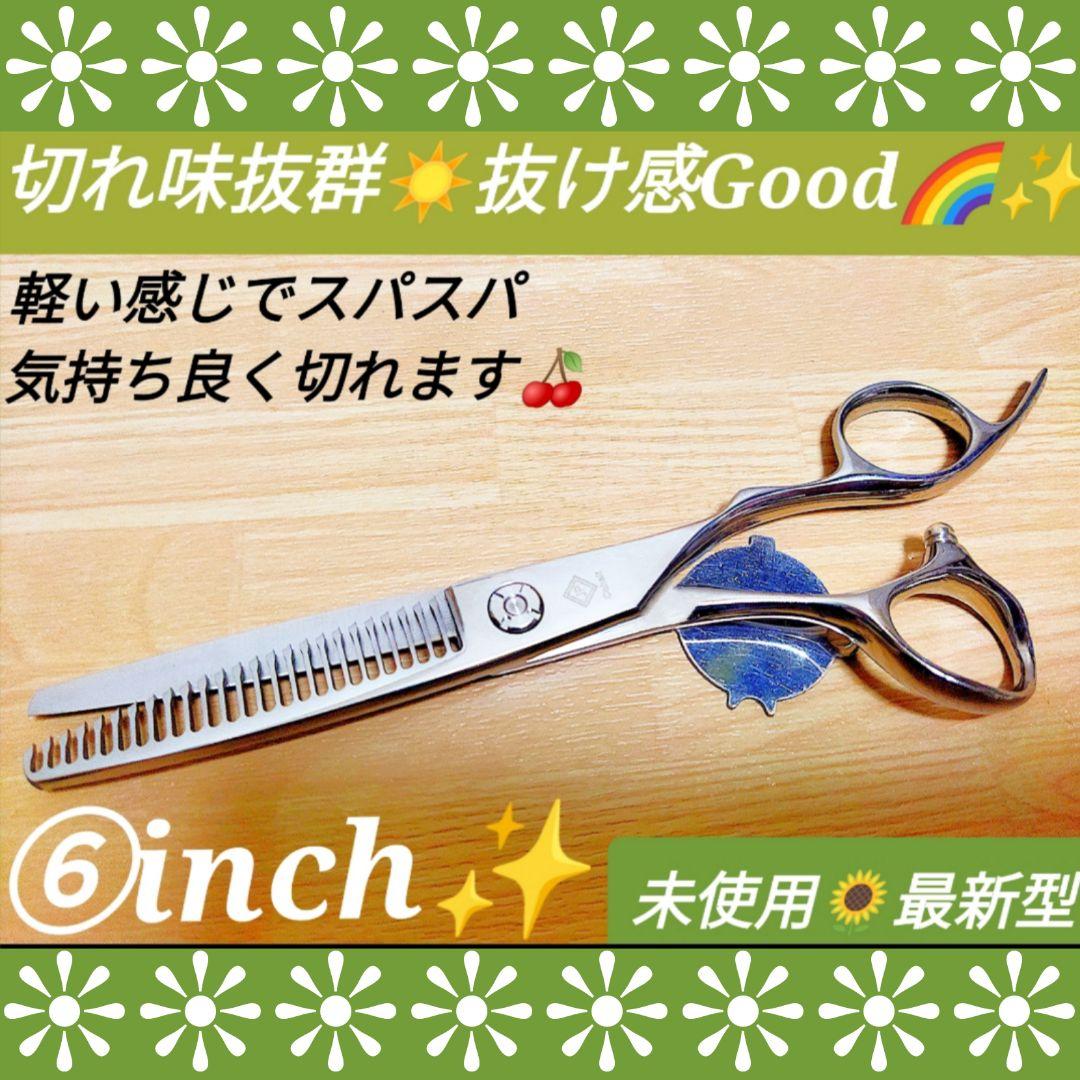 切れ味と抜け感の良い理美容師プロ用セニングシザー♬トリマートリミングペットもOK