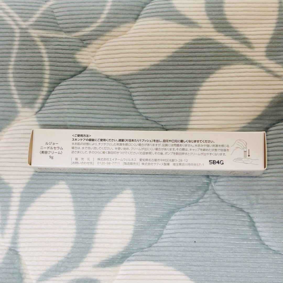 lujo ニードルセラム 2個