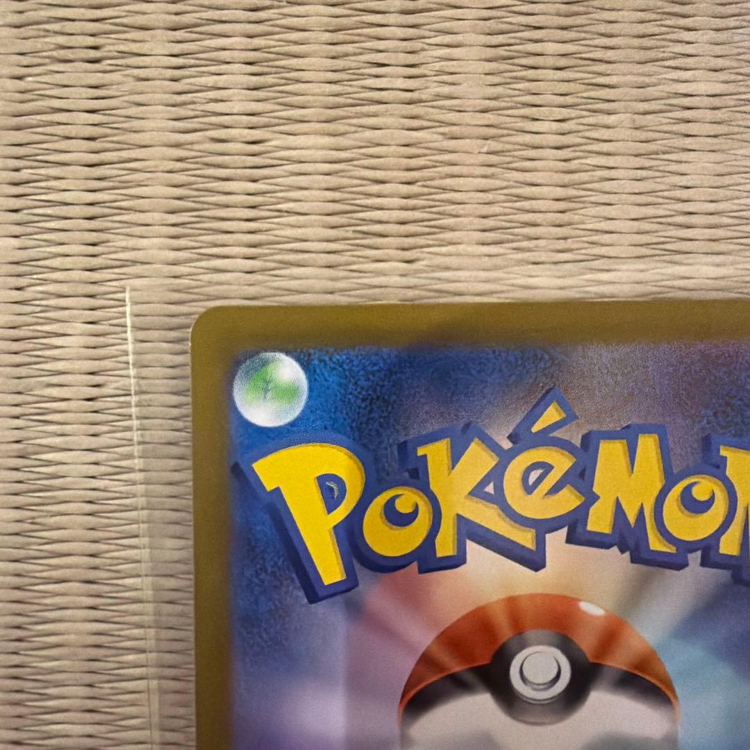 メガリザードンxex MUR ポケモンカード　最終値下げ