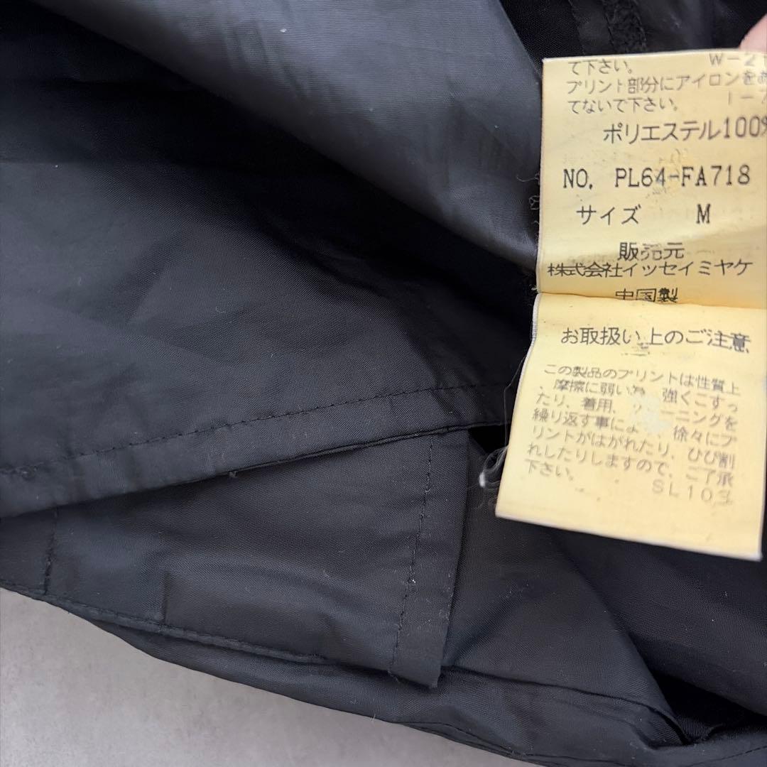 ★90s イッセイミヤケ ウィンドコート パッカブル シャカシャカ ロングコート