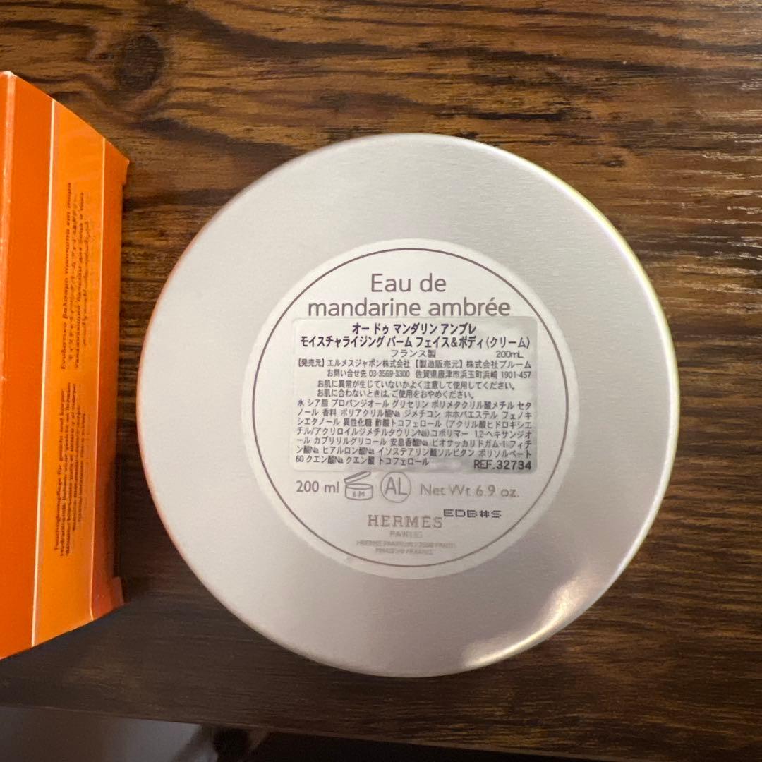 HERMES エルメス　オードゥマンダリンアンブレ　フェイス&ボディクリーム