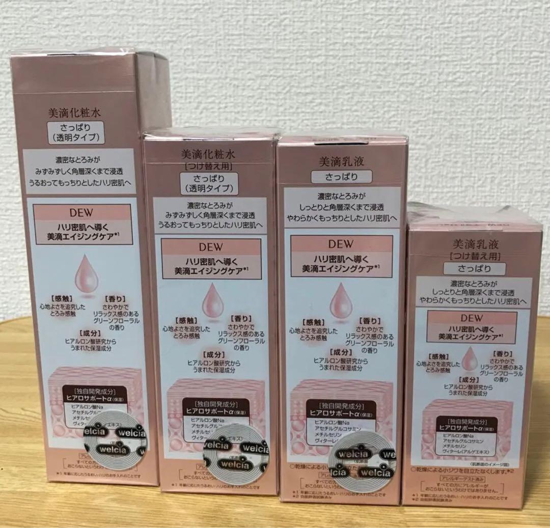 DEW ４点セット ローション さっぱりDEW エマルジョン