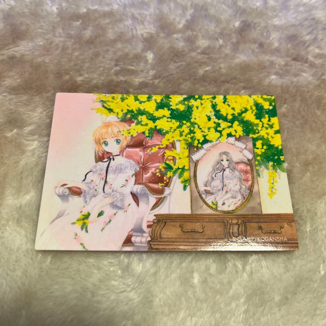 Sakura222専用カードキャプターさくらクロウカード編 トレーディングカード