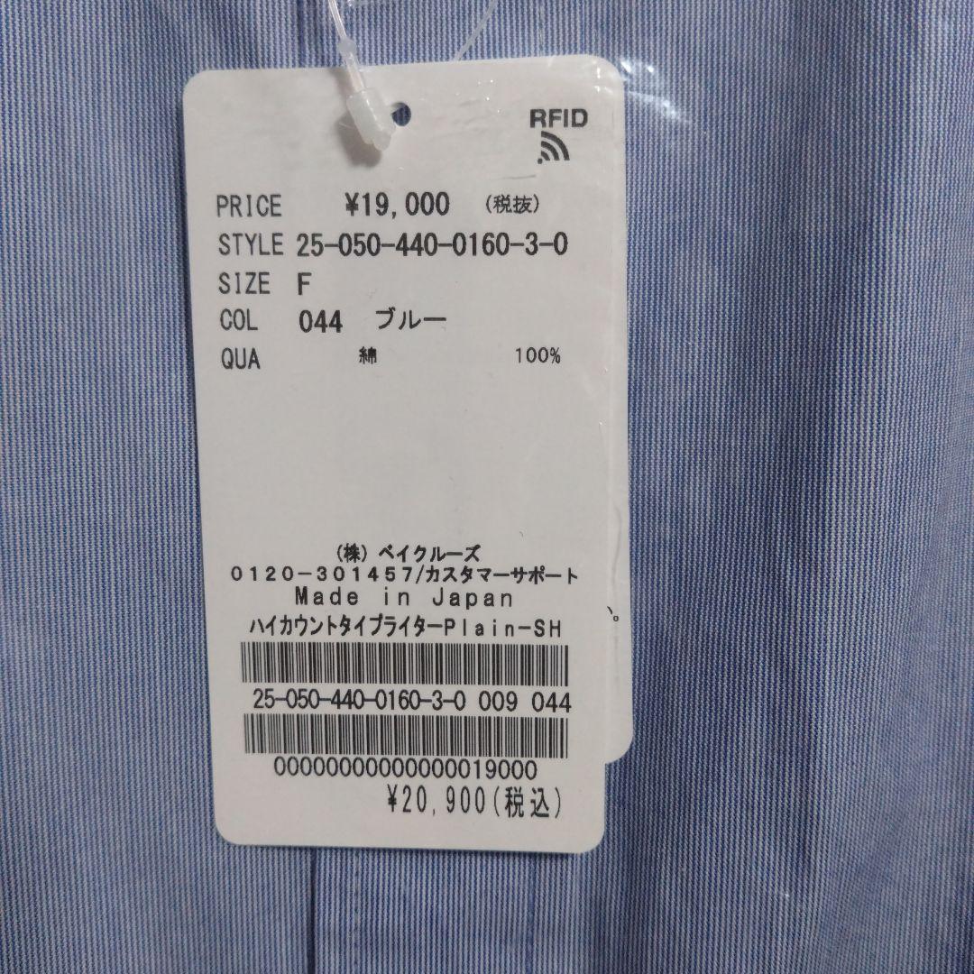 ジャーナルスタンダードラックス　ハイカウントタイプライターPlainシャツ