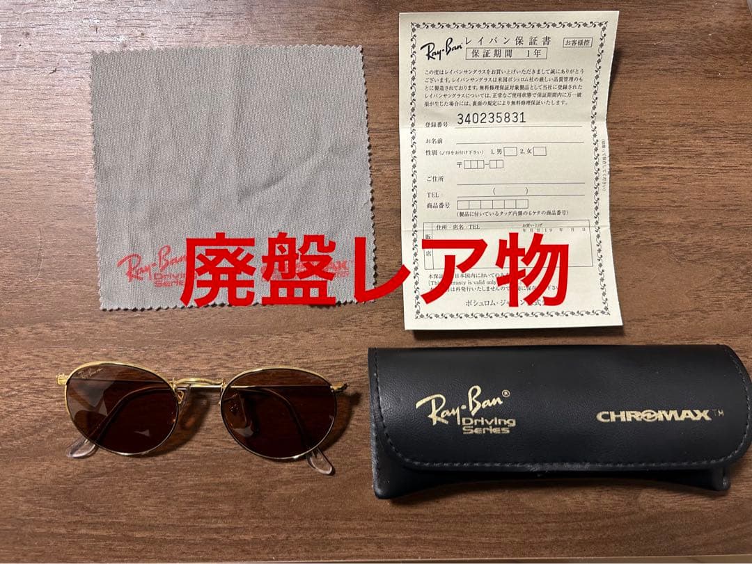 Ray-Ban レイバン サングラス ケース付き
